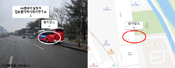 김포북변터미널