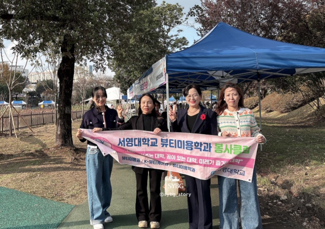 2025 광주북구 다문화 어울림 한마당에서 뷰티미용과 입시 홍보로 봉사가 진행 되었다. 상세정보 페이지로 이동하기