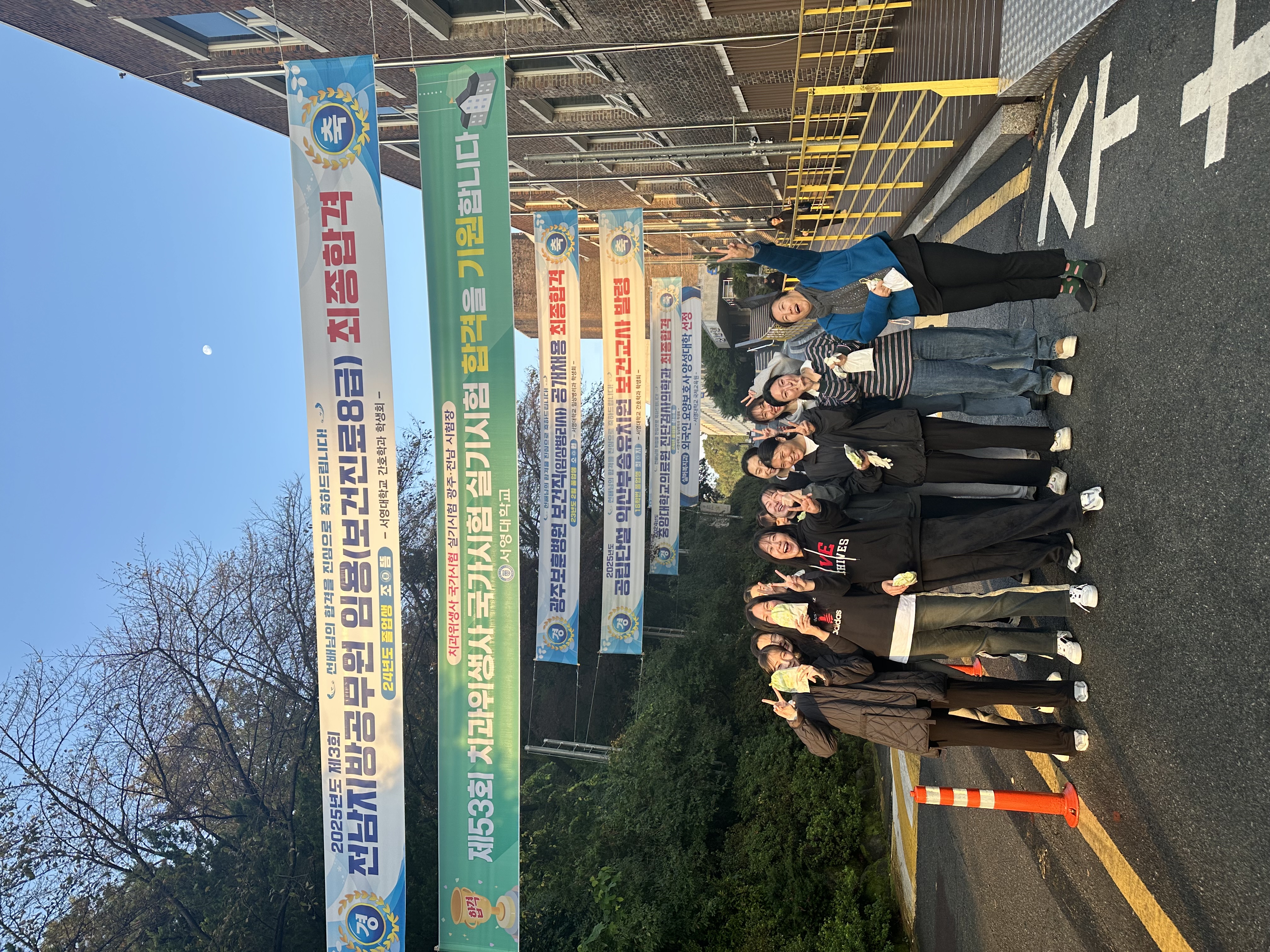 제53회 치과위생사 국가시험 실기 합격 기원합니다! 