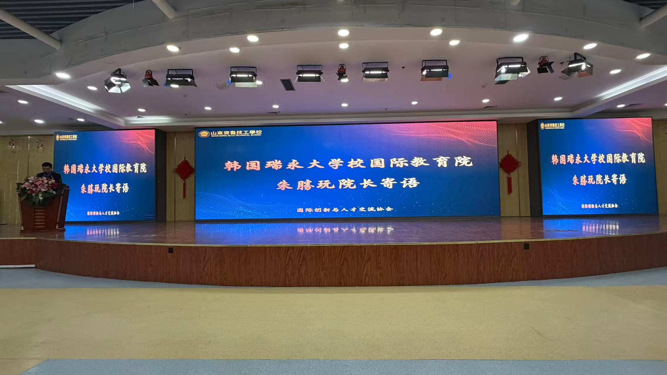 중국 산동제노기공학교 교육 협력 교류회 스케치