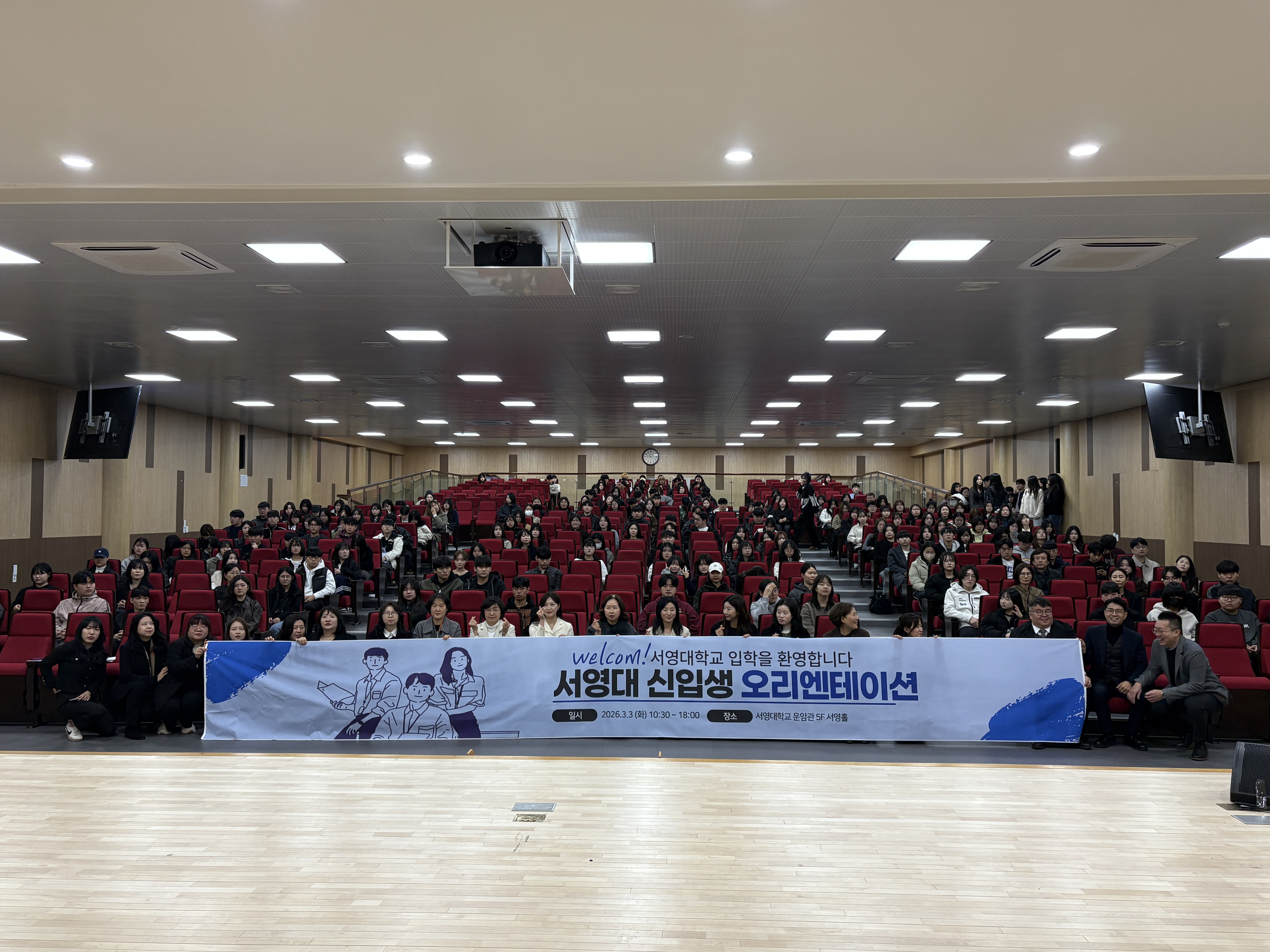 2026학년도 신입생 오리엔테이션