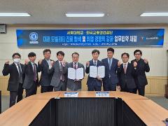 교통안전공단 산학협력 3.jpg