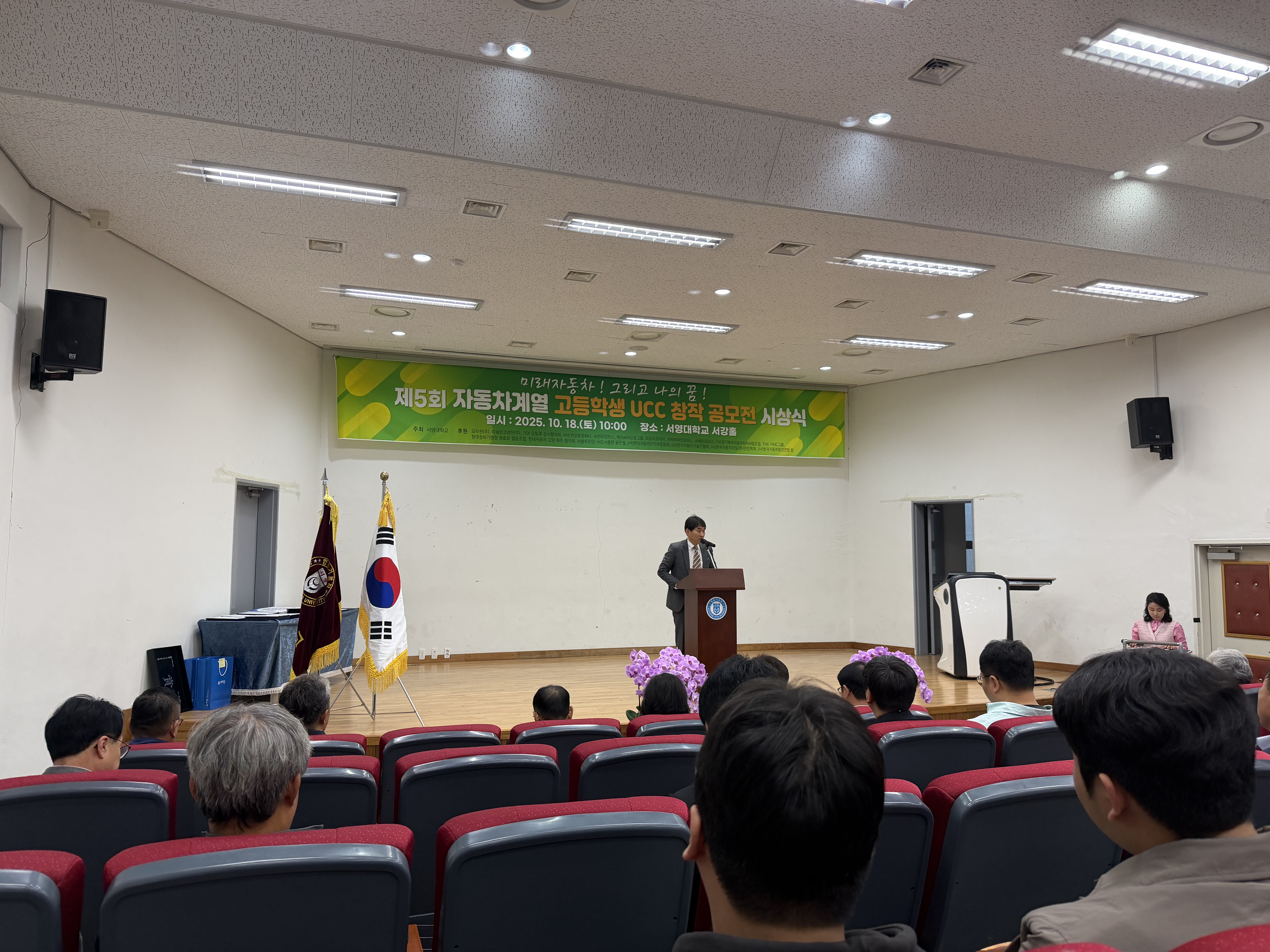 제5회 자동차계열 고등학생 UCC 공모전 시상식 개최 상세정보 페이지로 이동하기