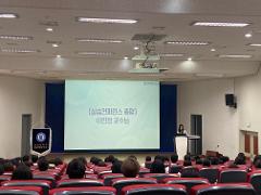 2025-동계컨퍼런스 8.jpg